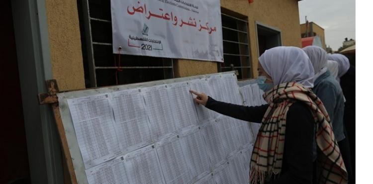 الانتخابات الفلسطينية - مرحلة الطعون.jpg