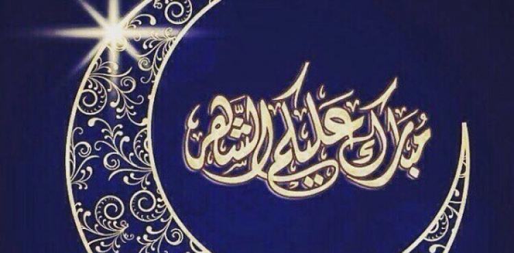 رمضان.jpg