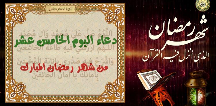 دعاء ليلة النصف من رمضان 2021