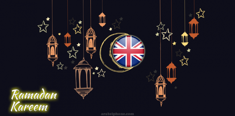 إمساكية شهر رمضان في بريطانيا 2021- 1442هـ