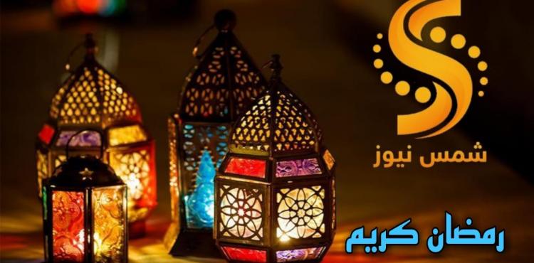إمساكية رمضان 2021 - 1442 في فلسطين
