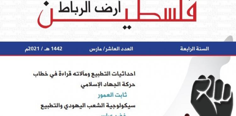 فلسطين للدراسات.jpg