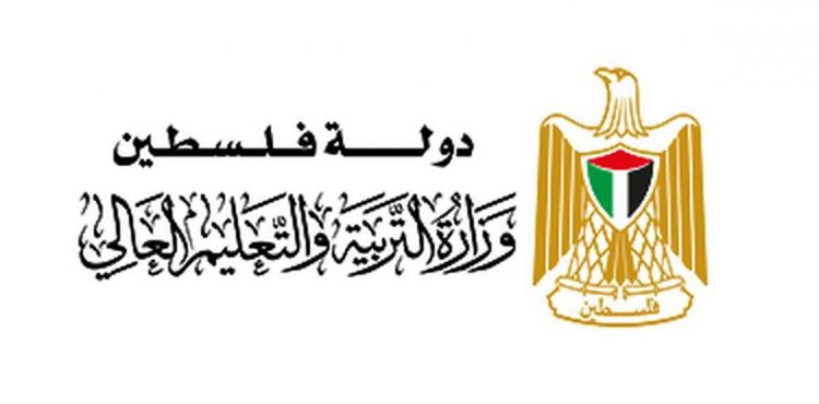 وزارة التربية.jpg