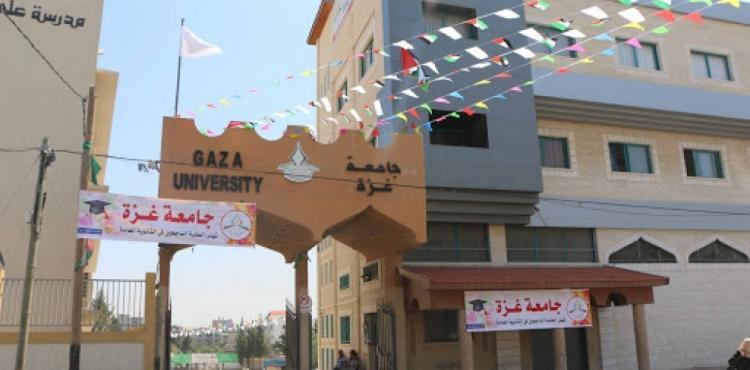 جامعة غزة