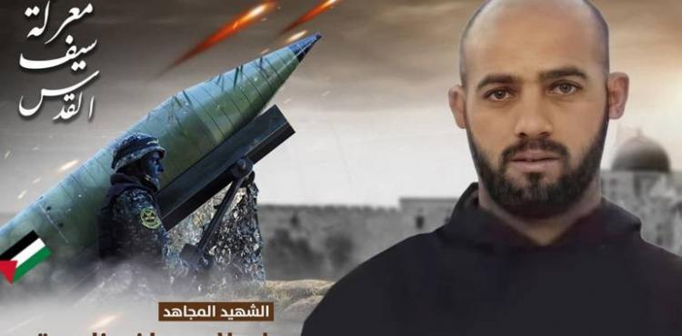 الشهد اسلام زاهدة.jpg