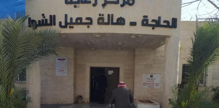 مركز هالة الشا.jpg