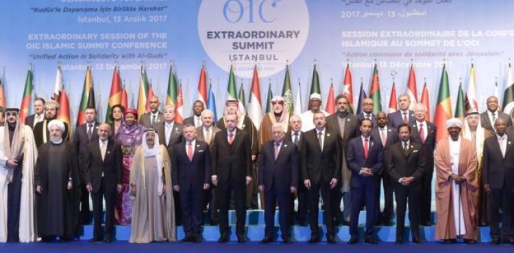 منطمة التعاون الاسلامي.jpg