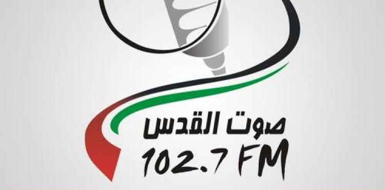 اذعة صوت القدس.jpg