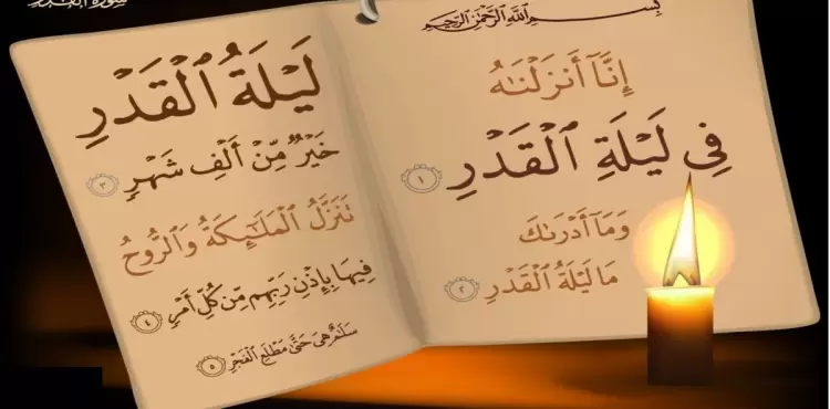 أدعية ليلة القدر 21 رمضان 2021 مكتوبة بصيغة PDF