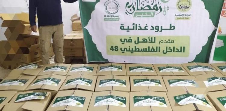طرود غذائية شهر رمضان.jpg