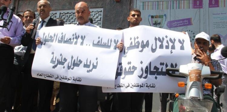 اضراب شامل لموظفي قطاع غزة.jpg