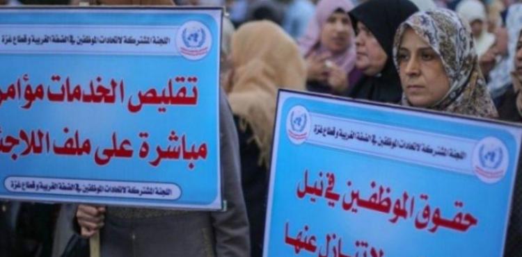 موظفي الاونروا المفصولين.jpg