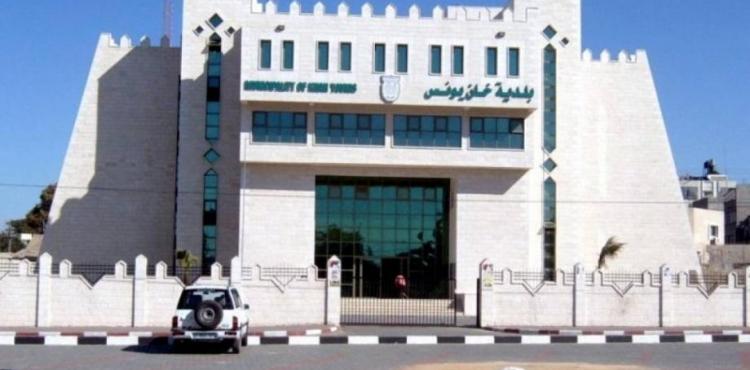 بلدية خان يونس