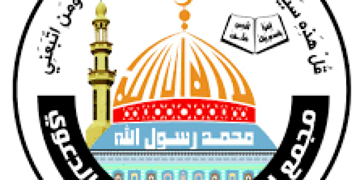 المجمع الدعوي.png