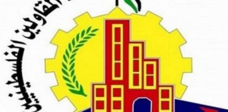 اتحاد المقاولين الفلسطينيين.jpg