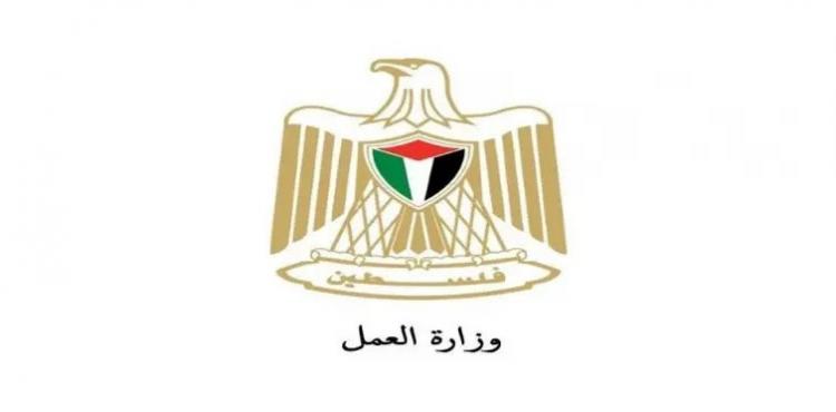 وزارة العمل.jpg