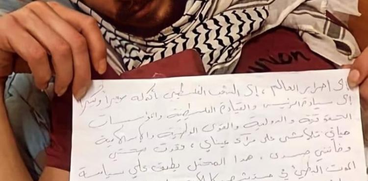 الأسير الغضنفر أبو عطوان.jpg