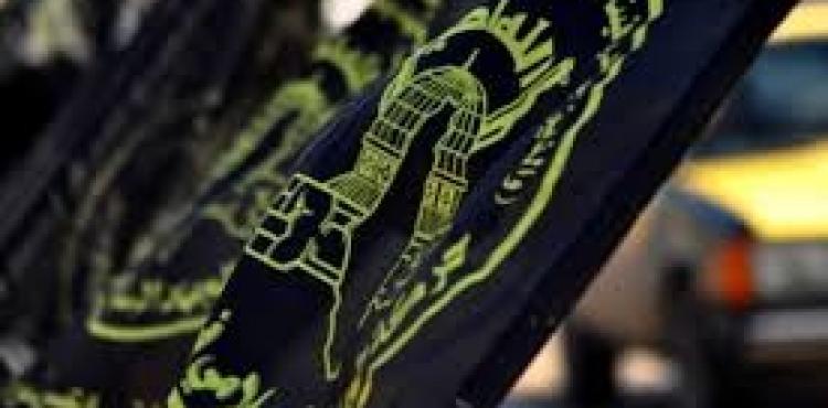 الجهاد الإسلامي.jpg