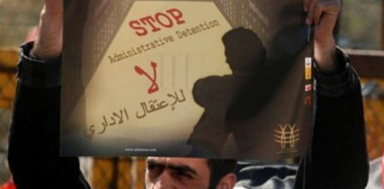 الاعتقال الإداري.jpg