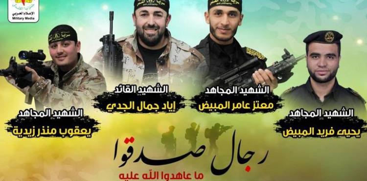 شهداء سرايا القدس.jpg