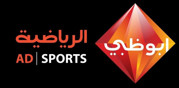 أبوظبي الرياضية.jpg