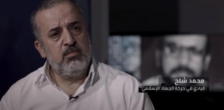 د. محمد شلح القيادي في حركة الجهاد الاسلامي