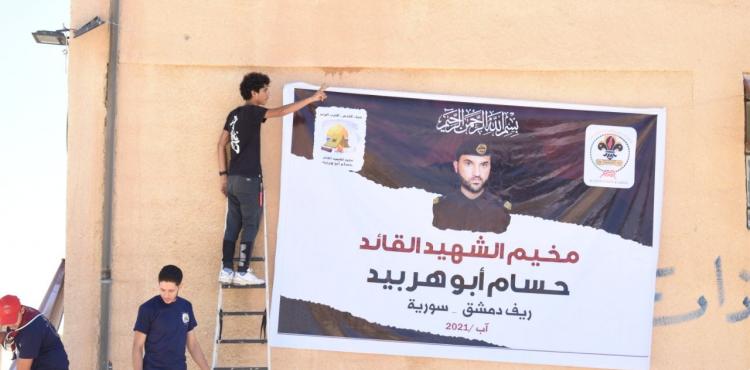 مخيمات حسام ابو هربيد ‫(29339536)‬ ‫‬.jpeg