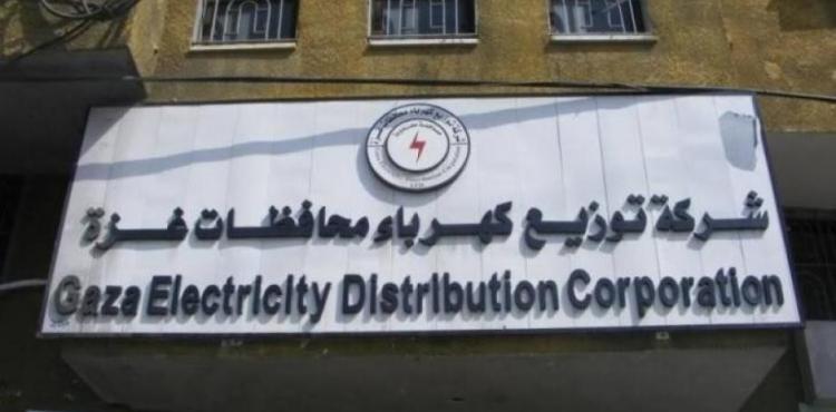 شركة كهرباء غزة.jpg