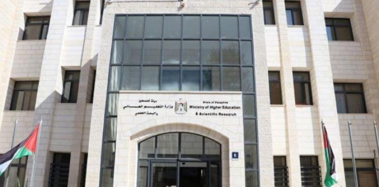 وزارة التعليم العالي والبحث العلمي.jpeg