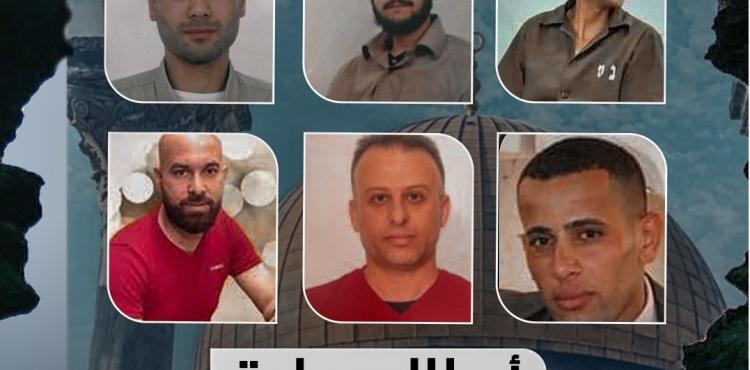 أبطال عملية انتزاع الحرية.jpg