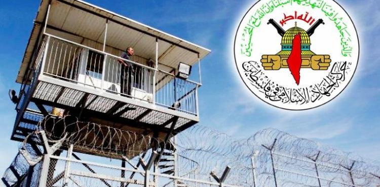 أسرى الجهاد الاسلامي.jpg