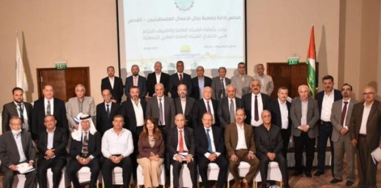 المجلس الجديد لجمعية رجال الأعمال.jpg