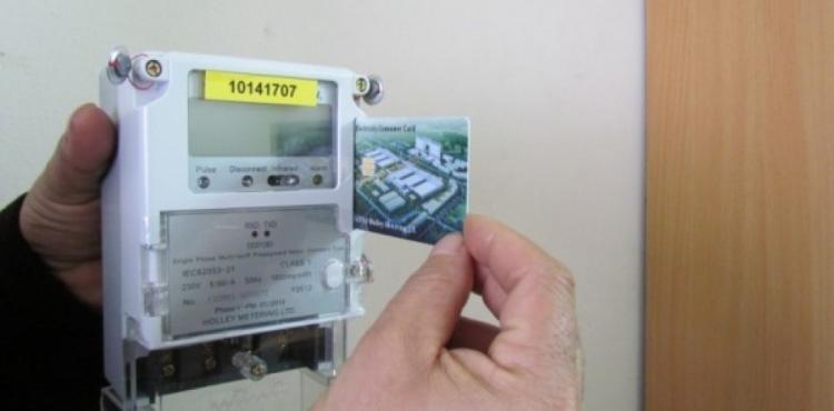 عدادت كهرباء مسبقة الدفع.jpg