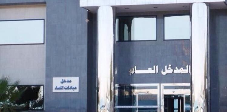 مستشفى الوفاء