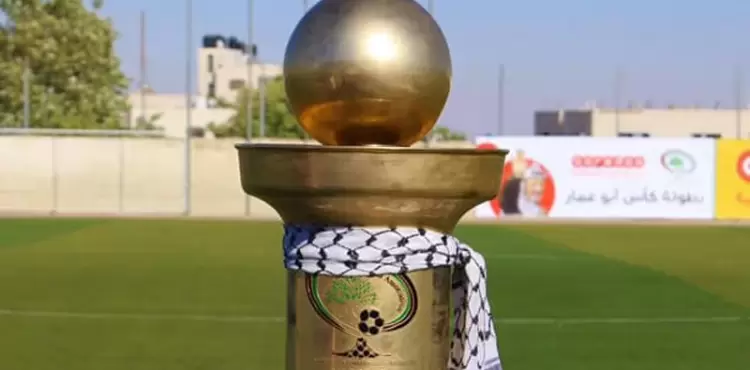 كأس الشهيد أبو عمار.webp