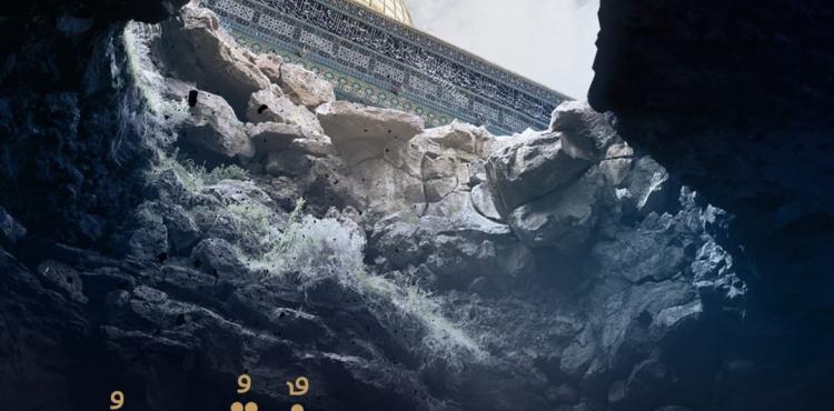 الطريق إلى القدس