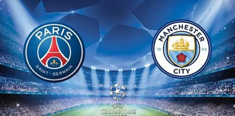 بث مباشر مانشستر سيتي وباريس سان جيرمان.webp