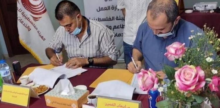 وزارة العمل وهئة المطاعم.jpeg