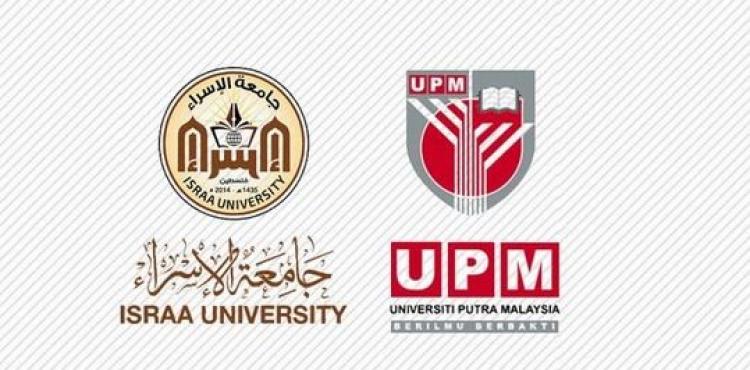 جامعة الاسراء.JPG