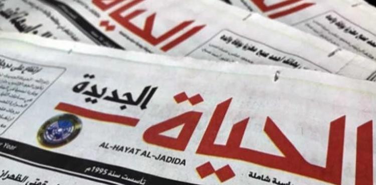 الحياة الجديدة.jpg