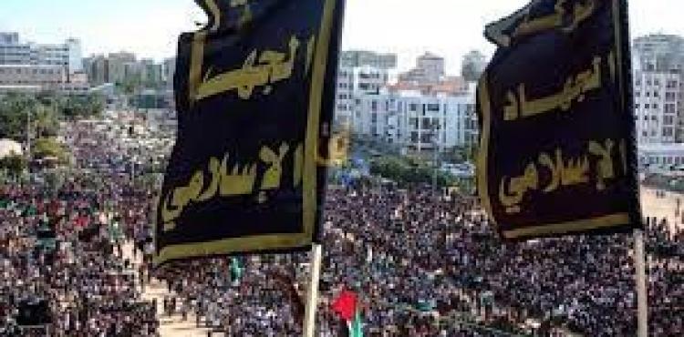 انطلاقة الجهاد الإسلامي.jpg