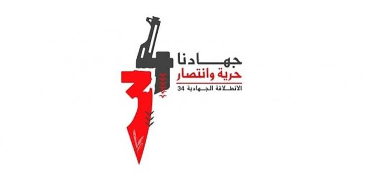 جهادنا حرية وانتصار.jpeg