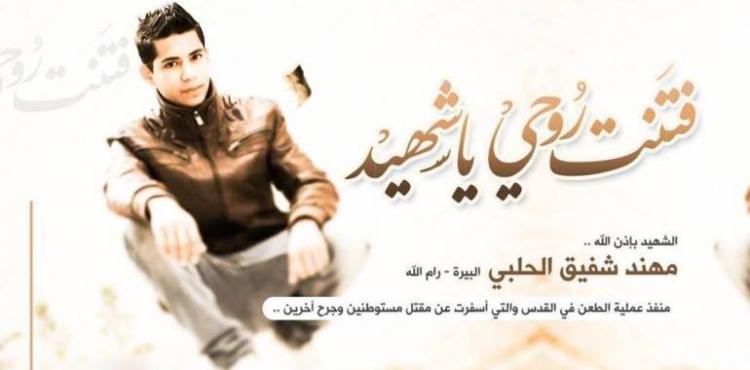 مهند الحلبي.jpg