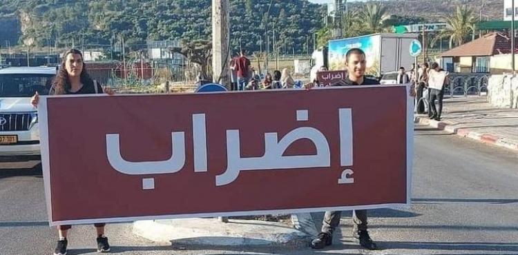 اضراب