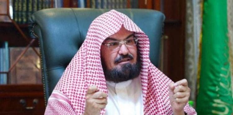 عبد الرحمن السديس.jpg