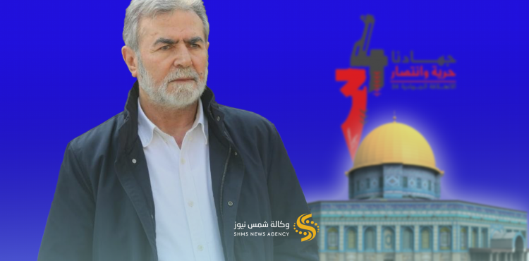 زياد النخالة الأمين العام لحركة الجهاد الاسلامي