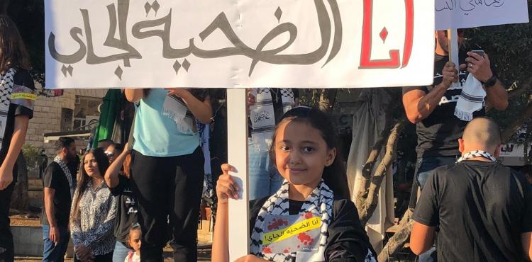 مسيرة لرفض الجريمة بالناصرة 1.jpg