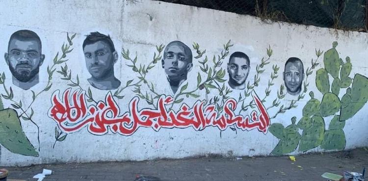 جدارية أم الفحم.jpeg