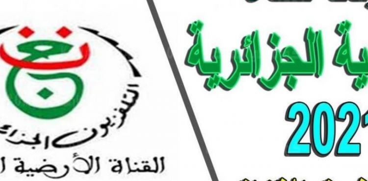 تردد قناة الجزائرية الرياضية على جميع الأقمار 2021 – 2022.jpg