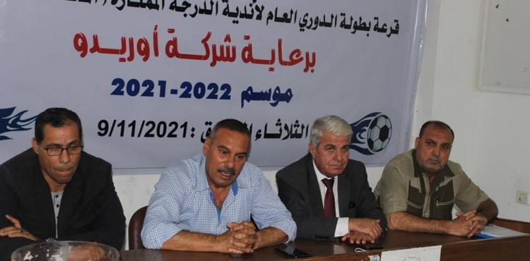 قرعة الدوري.jpg
